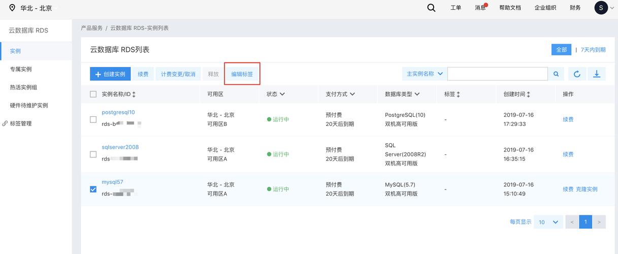 dlabel云标签数据库_使用标签搜索云资源