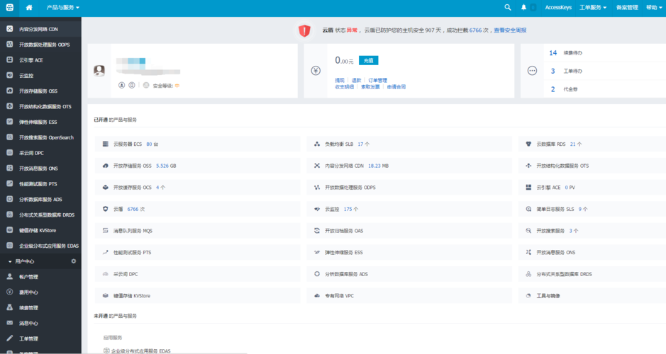 ecs流量使用查询_流量查询