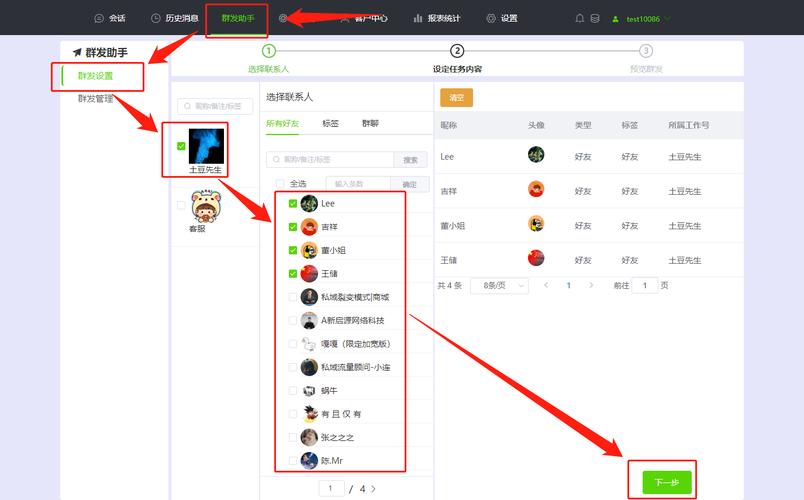 发群发助手的便宜系统_使用群发助手
