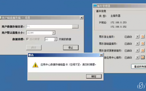 服务器从盘不显示_显示