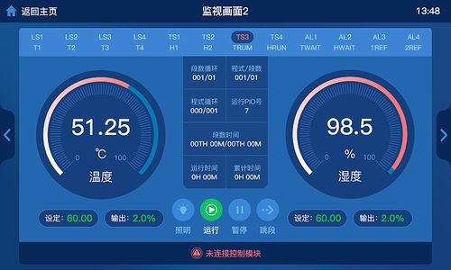电脑温度监控工具_电脑端