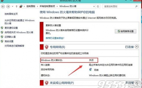 防火墙怎样_怎样充值？