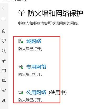 防火墙怎样_怎样充值？