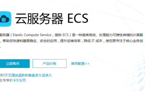 ecs服务器数据库_购买ECS服务器