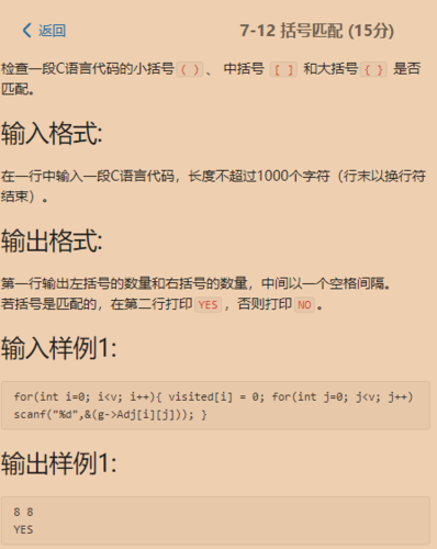 登录 数据库匹配_括号匹配
