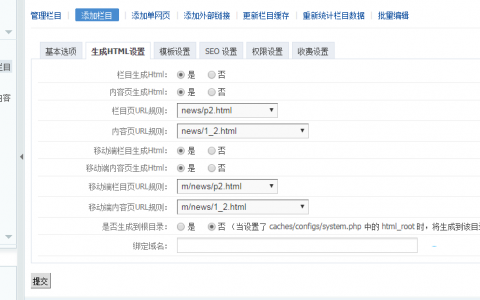 帝国cms和phpcms_CMS发布服务配置说明