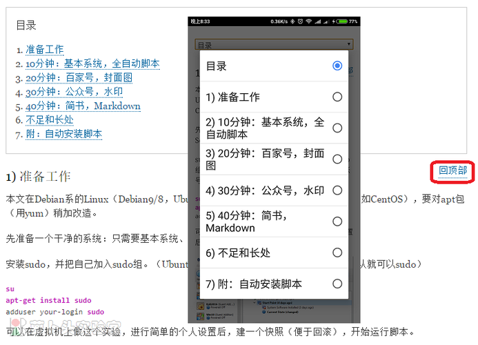 drupal建站教程_使用教程