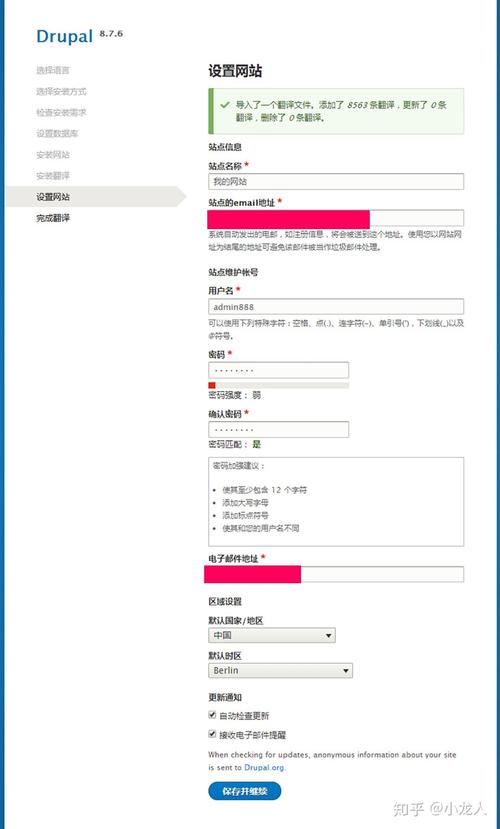 drupal建站教程_使用教程