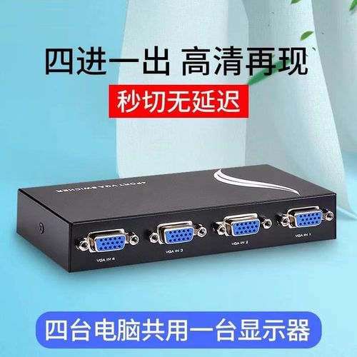 多个主机共用一个显示器_构造一个用于输出的显示器