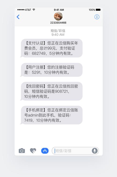 发送验证短信平台_重新发送验证