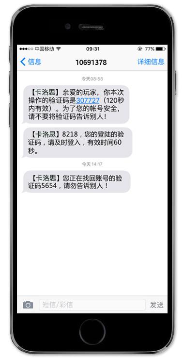 发送验证短信平台_重新发送验证