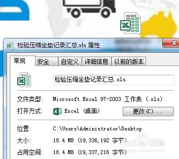 服务器上的压缩文件_全量导出包含API的EXCEL压缩文件