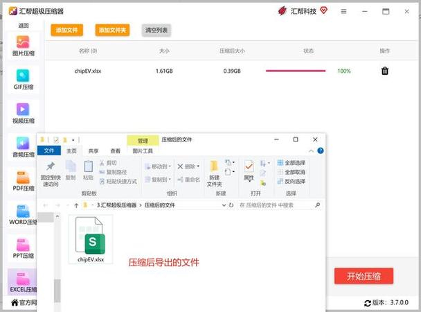服务器上的压缩文件_全量导出包含API的EXCEL压缩文件