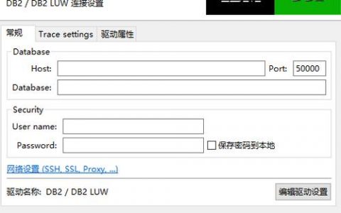 db2查看数据库名_DB2
