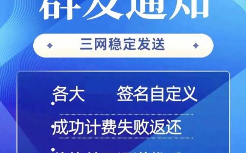 短信做推广_宣传推广