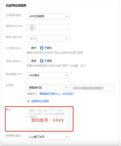 房产建设网站_已备案的网站或APP建设不合规