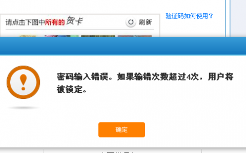 ecs锁定_锁定用户