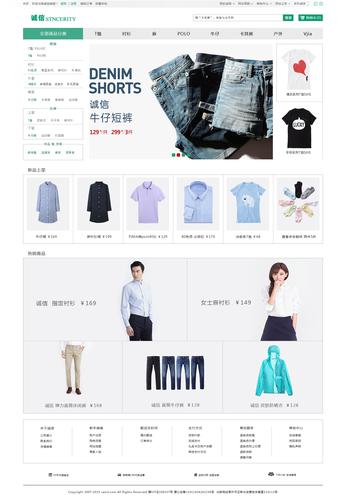 电商网站建站_使用Prestashop搭建电商网站