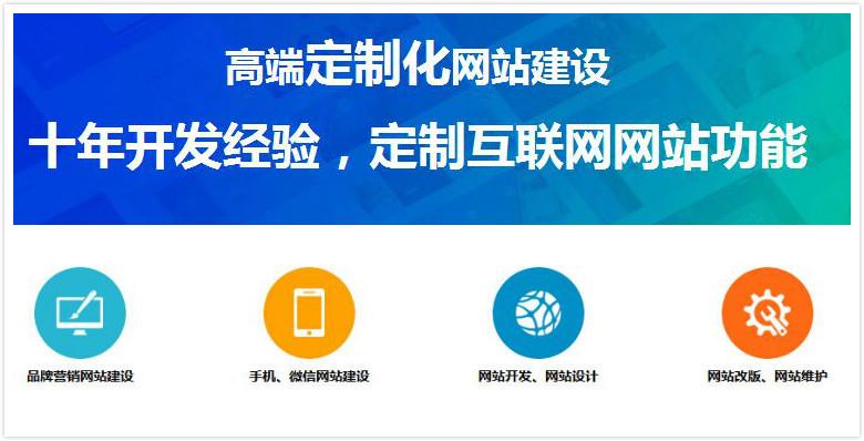 鼎湖网站建设_创建设备