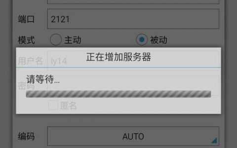 es手机端搭建ftp服务器_搭建FTP站点