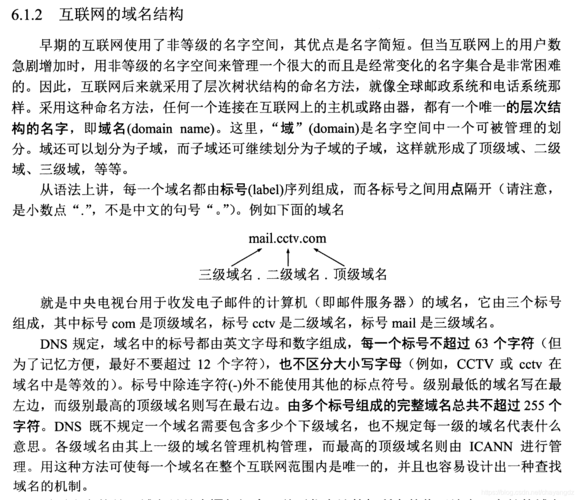 二级域名过户_域名过户