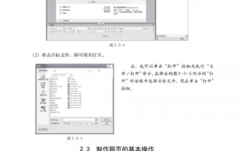 dreamweaver网站建设教程_使用教程