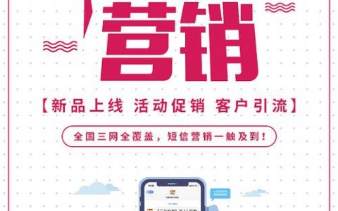 短信营销策略_营销任务