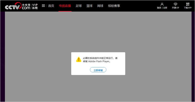 flash存储器发展_ALM4287373398 启动失败回滚告警
