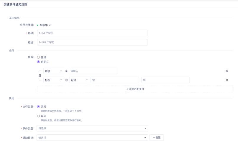 对象存储更新配置文件_更新配置文件