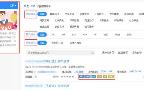 分类信息网站如何优化_查询指定分类信息