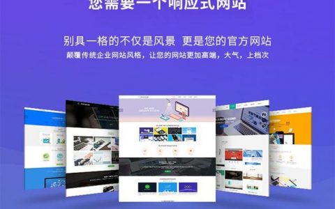 佛山网站建设永网_创建设备