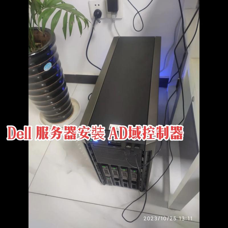 单域服务器_批量服务器重新加域
