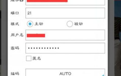 es文件浏览器 建立ftp服务器_FTP