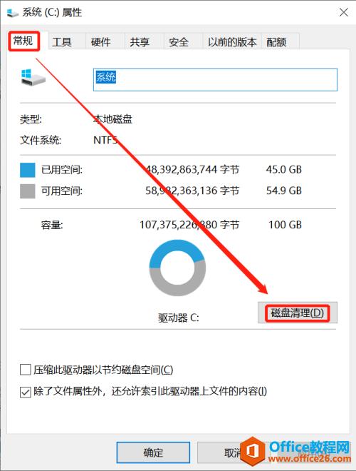 服务器c盘空间清理_如何清理个人网盘空间?