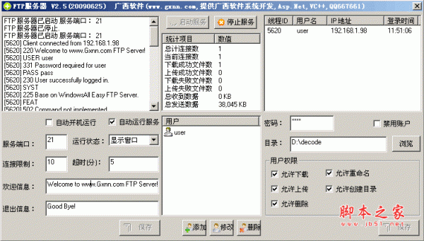 ensp ftp服务器_FTP