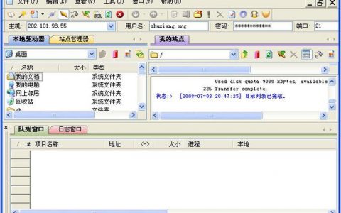 es本地上传文件ftp服务器_本地Linux主机使用FTP上传文件到Linux云服务器