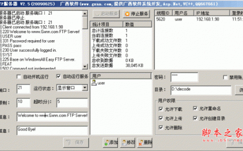 es手机ftp服务器_FTP