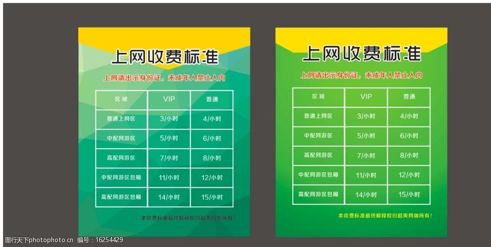 仿网站收费_如何收费