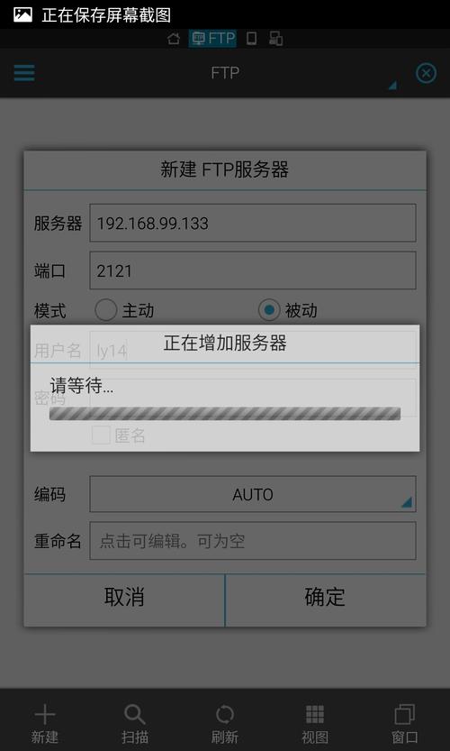 es访问手机ftp服务器_FTP