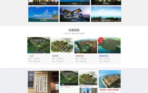 房地产网站源码_源码咨询