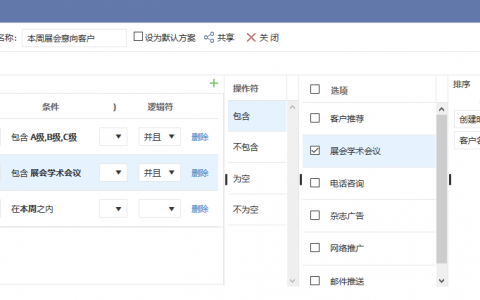 大数据 方案_查询数据方案
