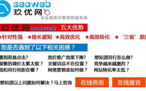东莞网站SEO优化托管_网站推广（SEO设置）
