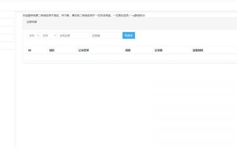 二级站点域名_怎样获取二级域名？