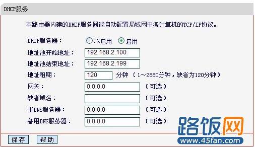 服务器开机dhcp一直转_配置开机向导