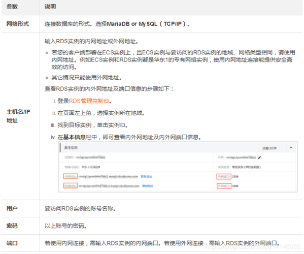Front怎么连接云服务器的数据库_通过内网连接RDS for MySQL实例(Windows方式)