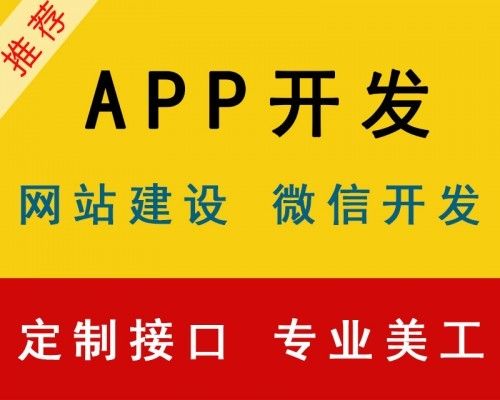 福田网站开发_网站管理