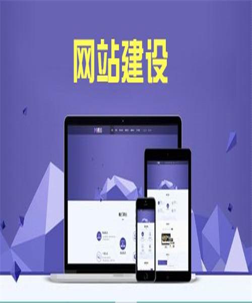 福永网站建设_创建设备