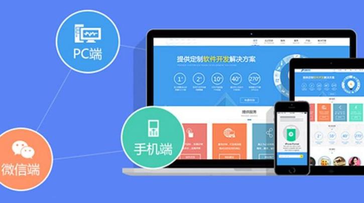福永网站建设_创建设备