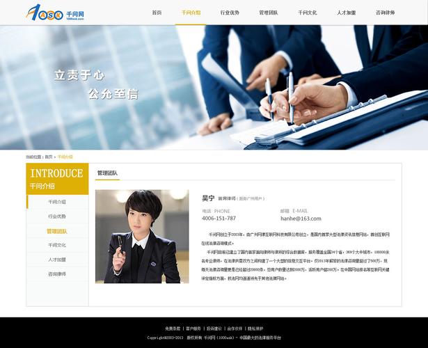 法律推广网站_网站推广(SEO设置)