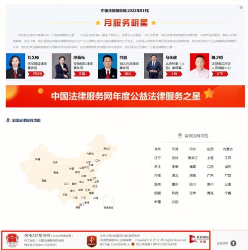 法律推广网站_网站推广(SEO设置)